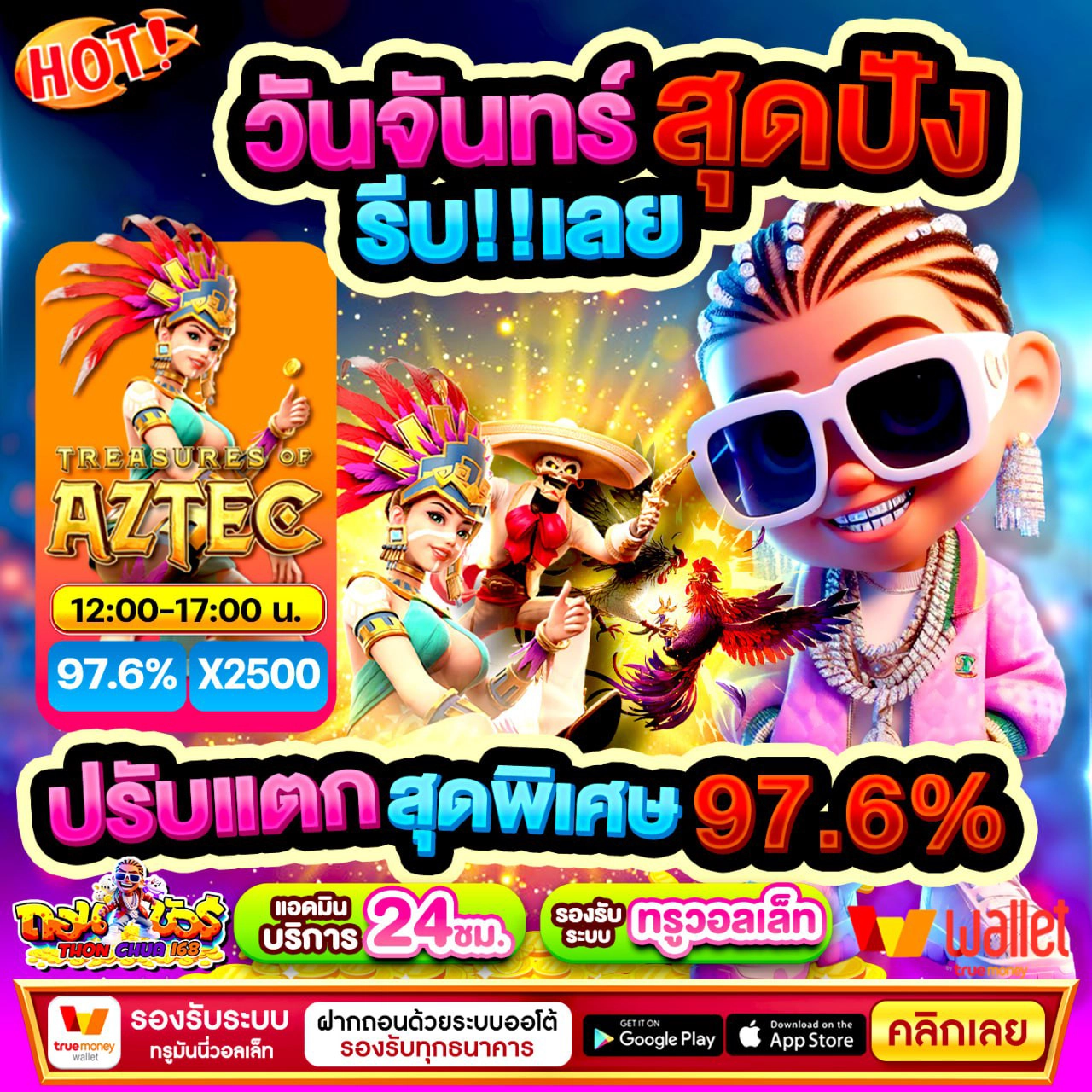 30รับ100ทํา200