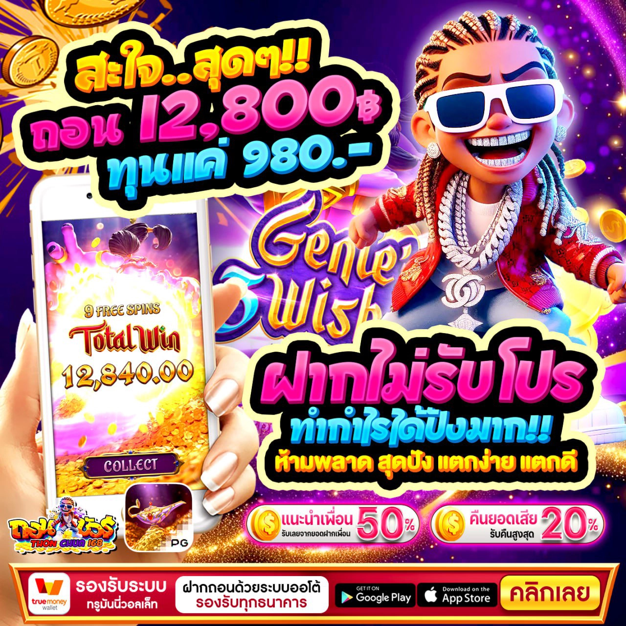 30รับ100ทํา400ถอน200รวมค่าย