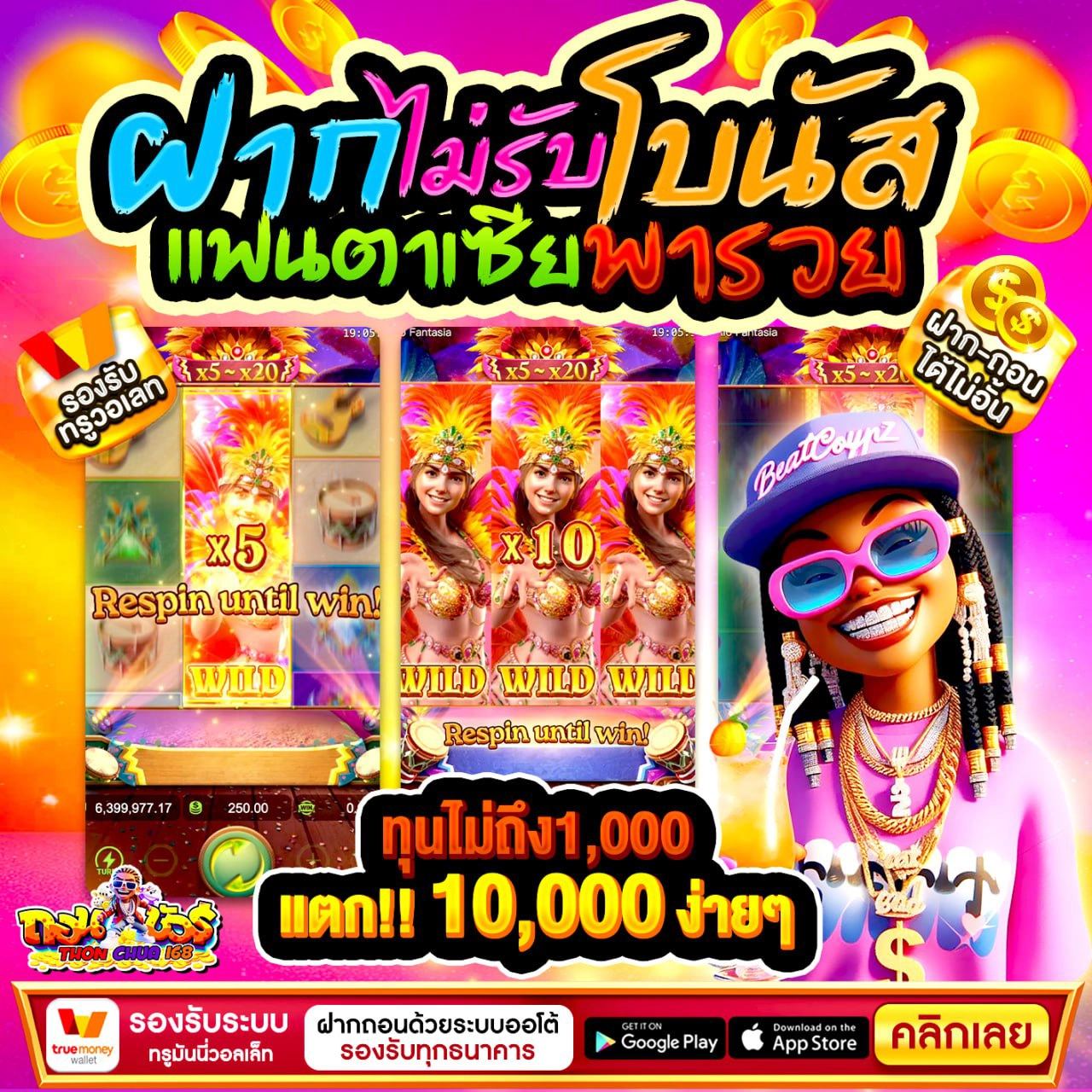 โปร 30รับ100 ทํา 300 ถอน 200 twitter กับเทรนด์ความนิยมบนโซเชียล