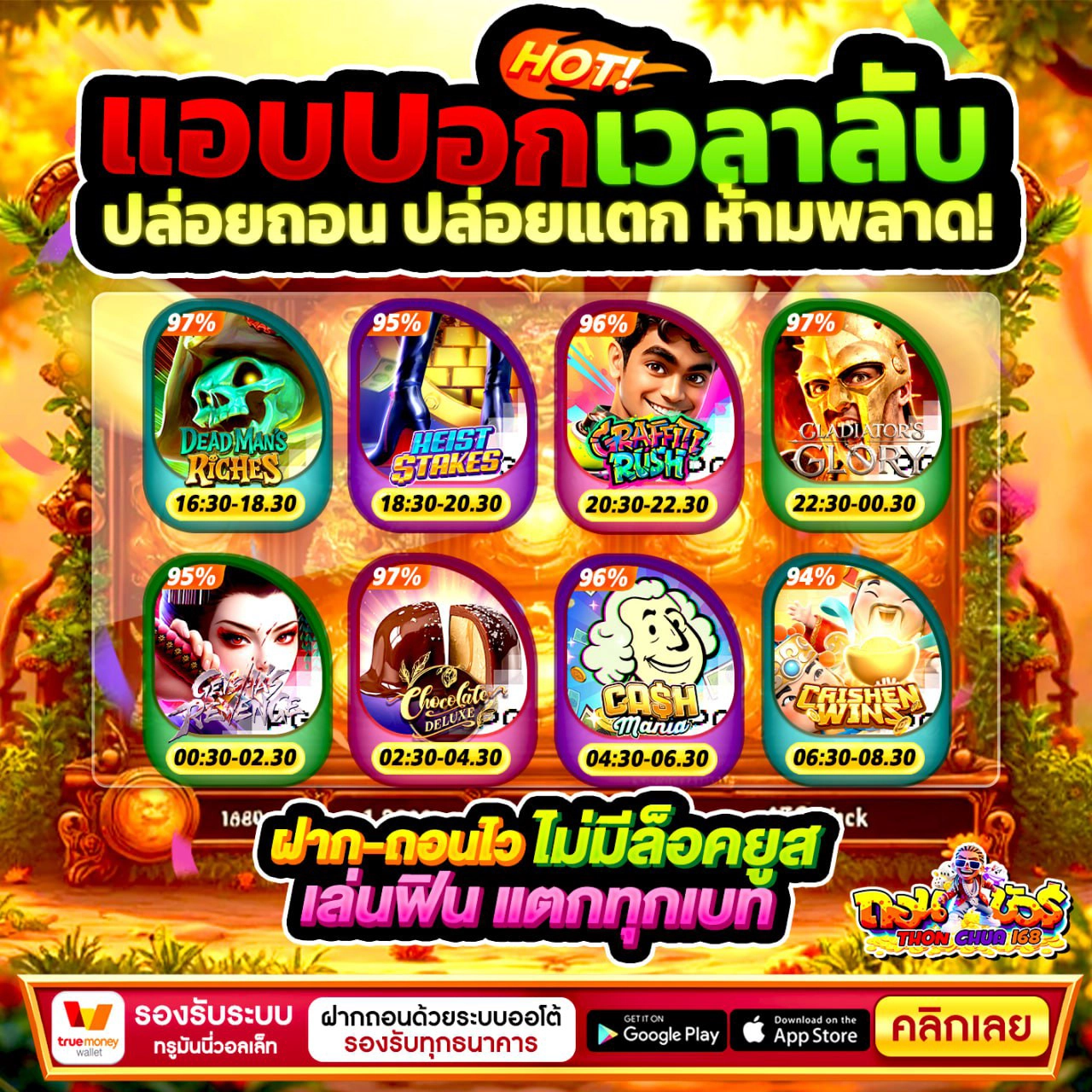 10 รับ 100 ทํา 400ถอน200